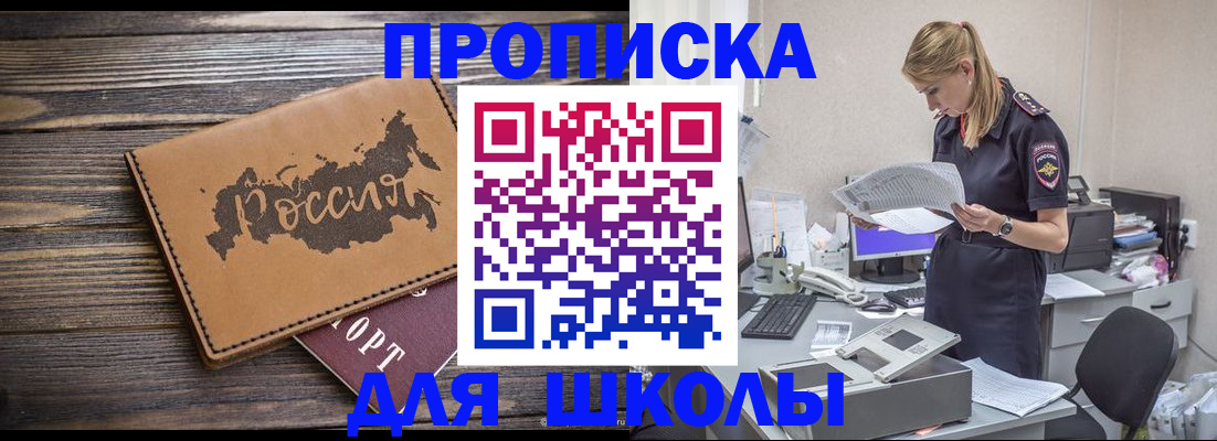 временная регистрация для всех в Ельне